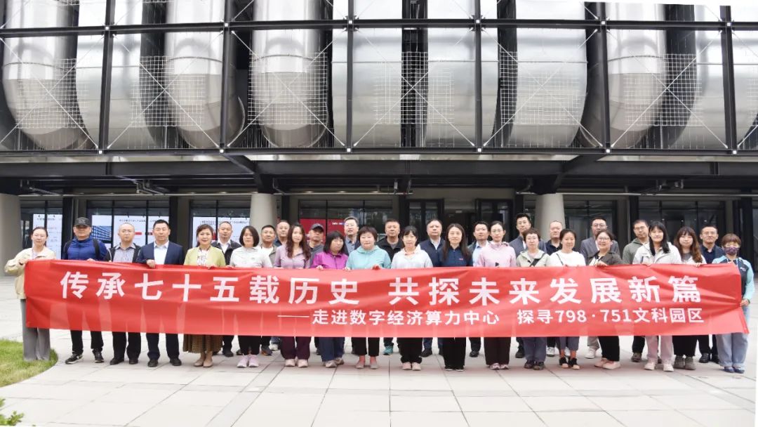 乐动在线注册-乐动（中国）集团组织参观北京数字经济算力中心观摩
